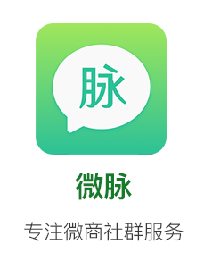 微脉圈app是一款社群管理和团队协作助手,软件拥有强