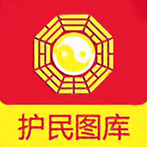 香港护民图库彩图211cc图片