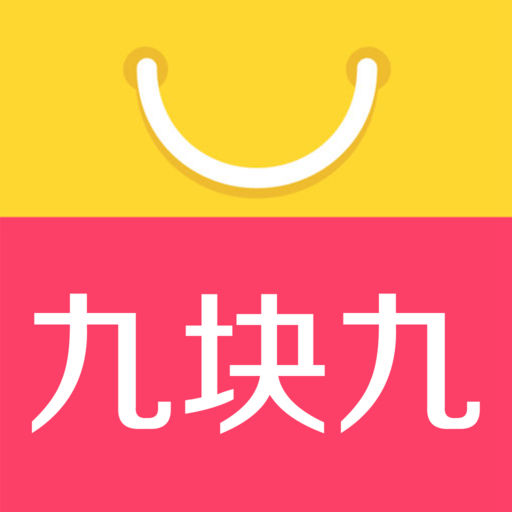 九块九优惠券